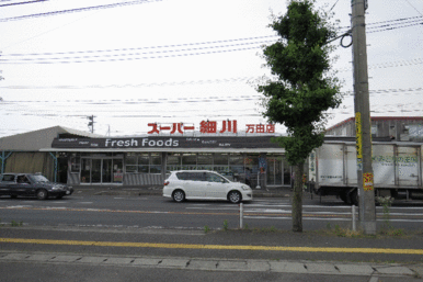 スーパー細川万田店