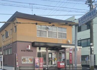 鹿児島大平田郵便局