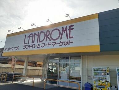 ランドロームフードマーケット沼