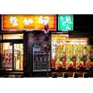 飲食店