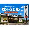 飲食店