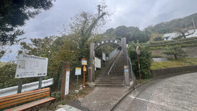 吾妻山公園