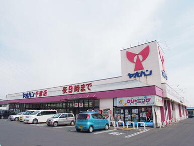 ヤオハン東店