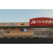 販売店