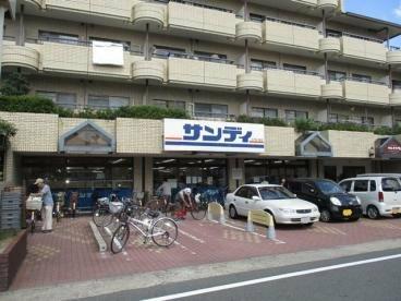 サンディ桂店