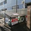 共有部分