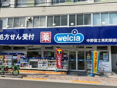 ウエルシア中野富士見町駅前店