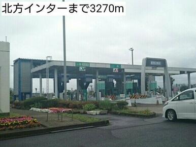 北方インターまで3270m