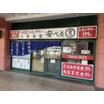 飲食店