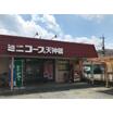 ショッピング施設