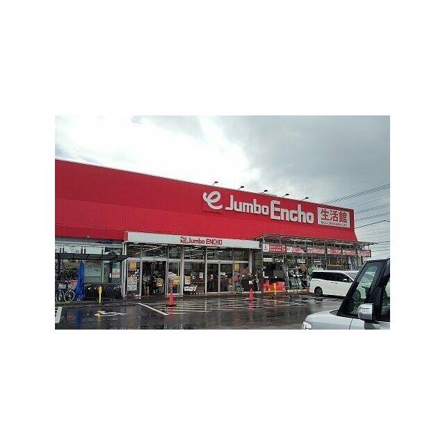 ジャンボエンチョー沼津店まで1200m