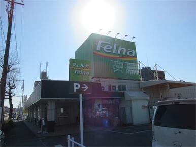 フェルナ 加木屋店