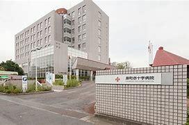 原町赤十字病院