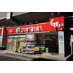 販売店