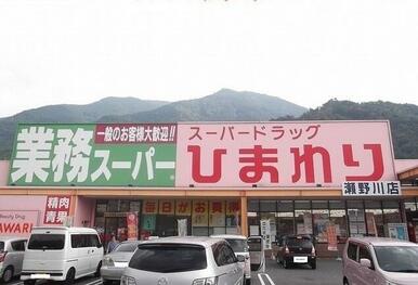 ひまわり瀬野川店