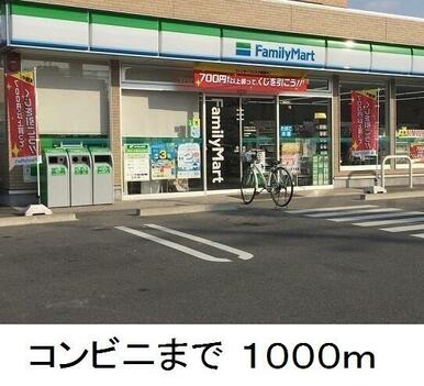 ファミリーマート