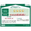 省エネ