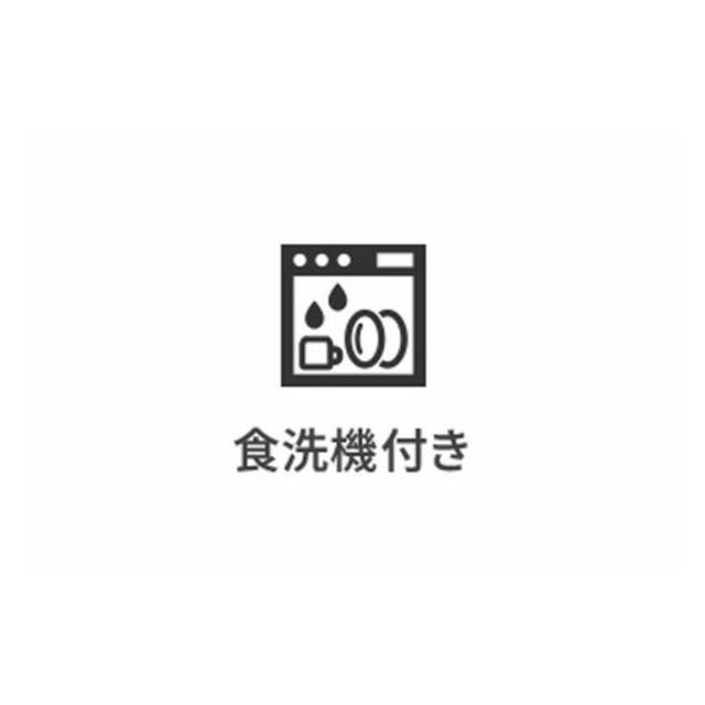 スイッチひとつで洗浄から乾燥まで完了。手洗いの時間を省くことができます。