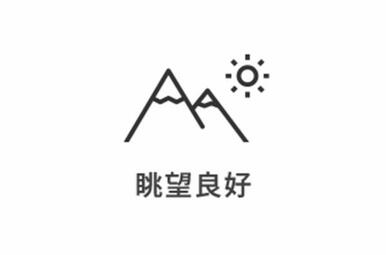 5・6階のため視界が抜け、眺望も良好です。