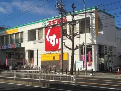 スギ薬局