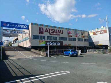 アツミ・セリア