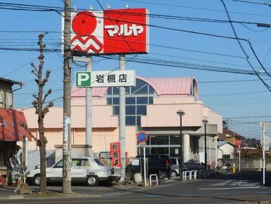 マルヤ岩槻店