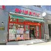 販売店
