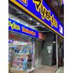 販売店