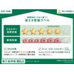 省エネ