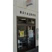 郵便局