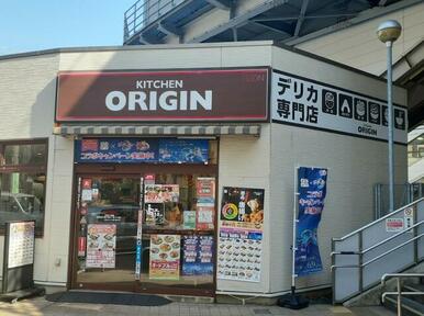 キッチンオリジン京急六浦店