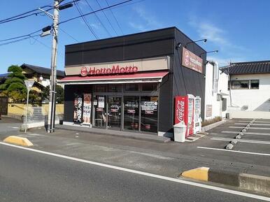 ほっともっと日立日高店