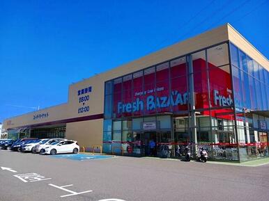 フレッシュバザール 長岡京店