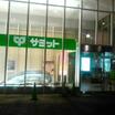 ショッピング施設