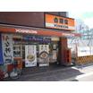飲食店