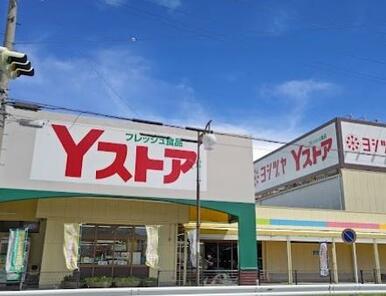 Yストア篠田店