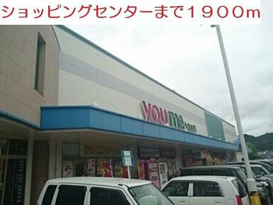 ゆめタウン武雄店