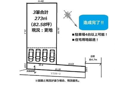 ■土地広々８２坪以上有　■緑溢れる長閑な環境です！