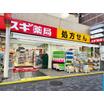 販売店