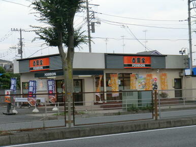 吉野家１６号線上鶴間店