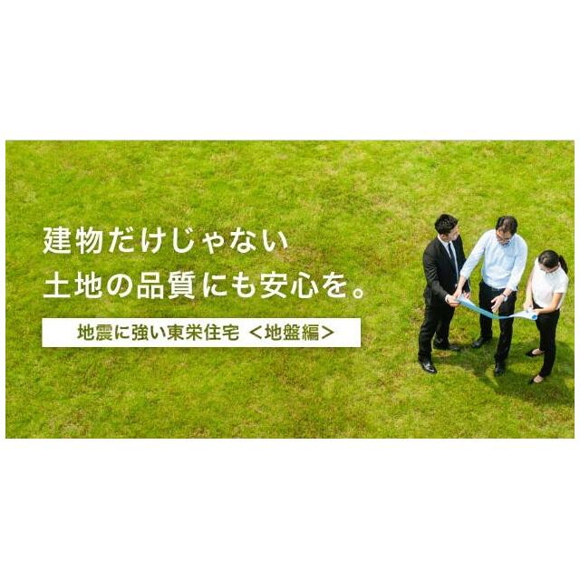 【地盤調査】