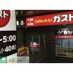 飲食店