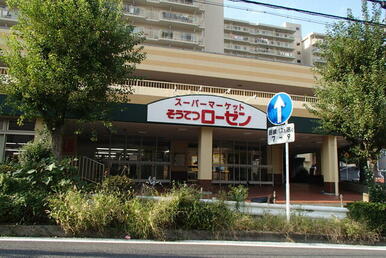 そうてつローゼン六ツ川店