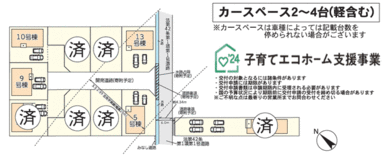 ⑤区割、配置図