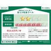 省エネ