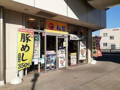 松屋 狭山市駅前店