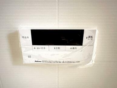 給湯パネル※前回募集時に撮影