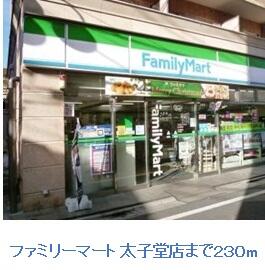 ファミリーマート 太子堂店