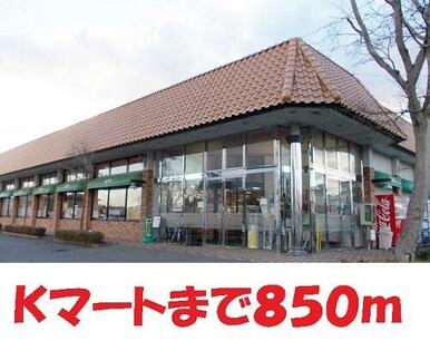 Kマート
