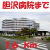 病院